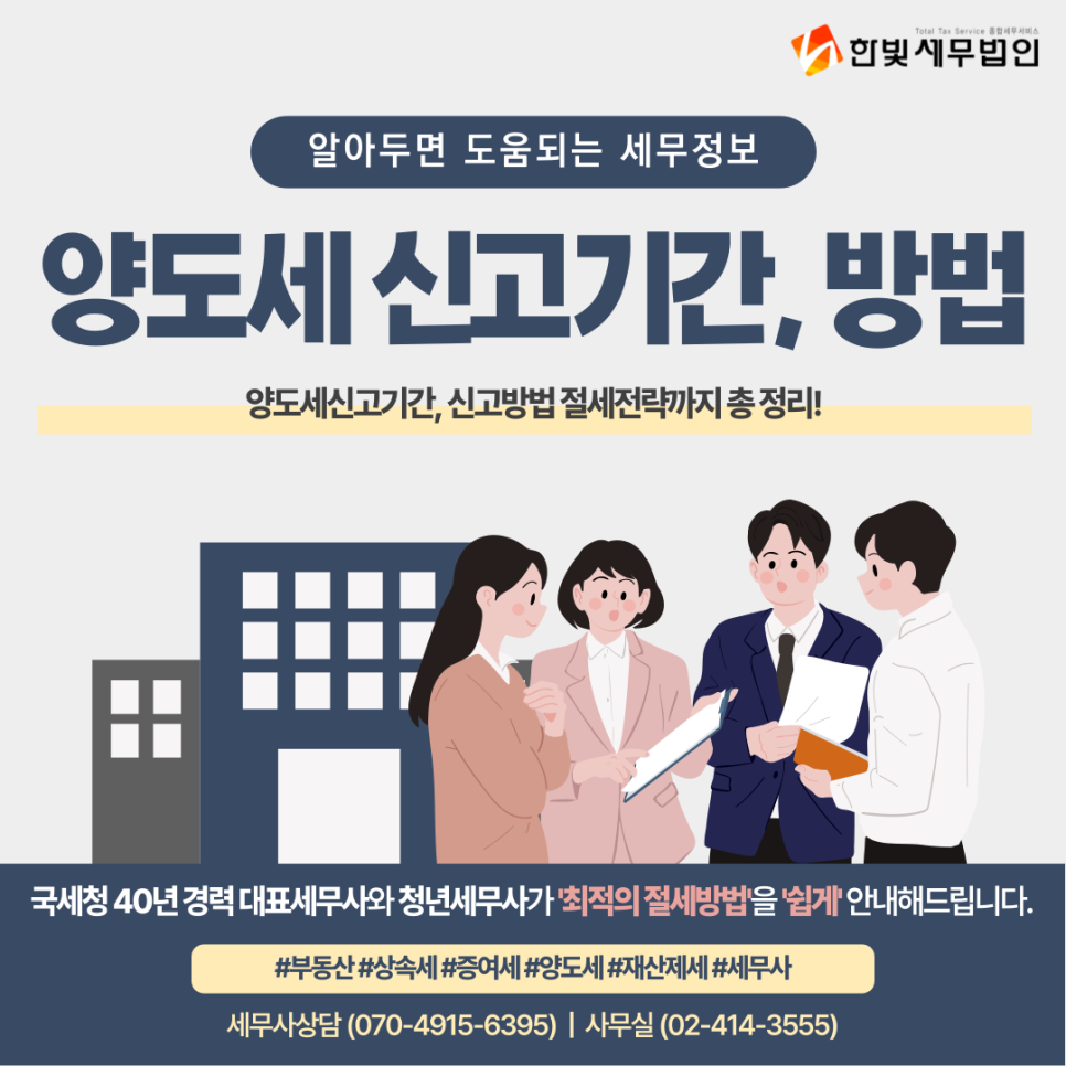 한빛세무법인 이미지