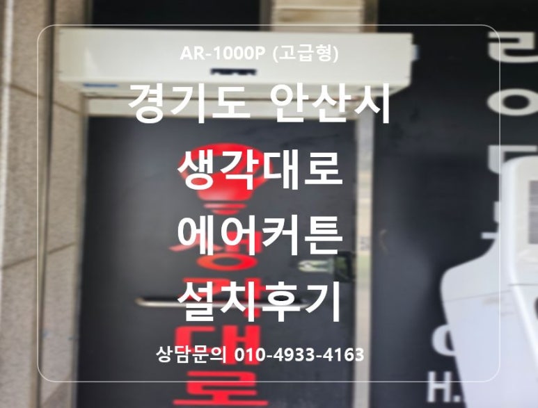 커튼생각 이미지