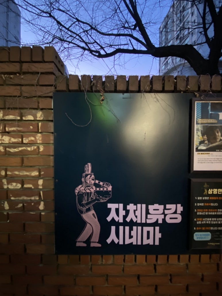 자체휴강시네마 이미지