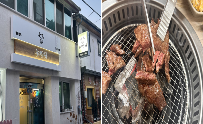 진미한우촌 이미지