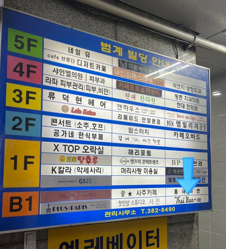 앤하우스범계점 이미지
