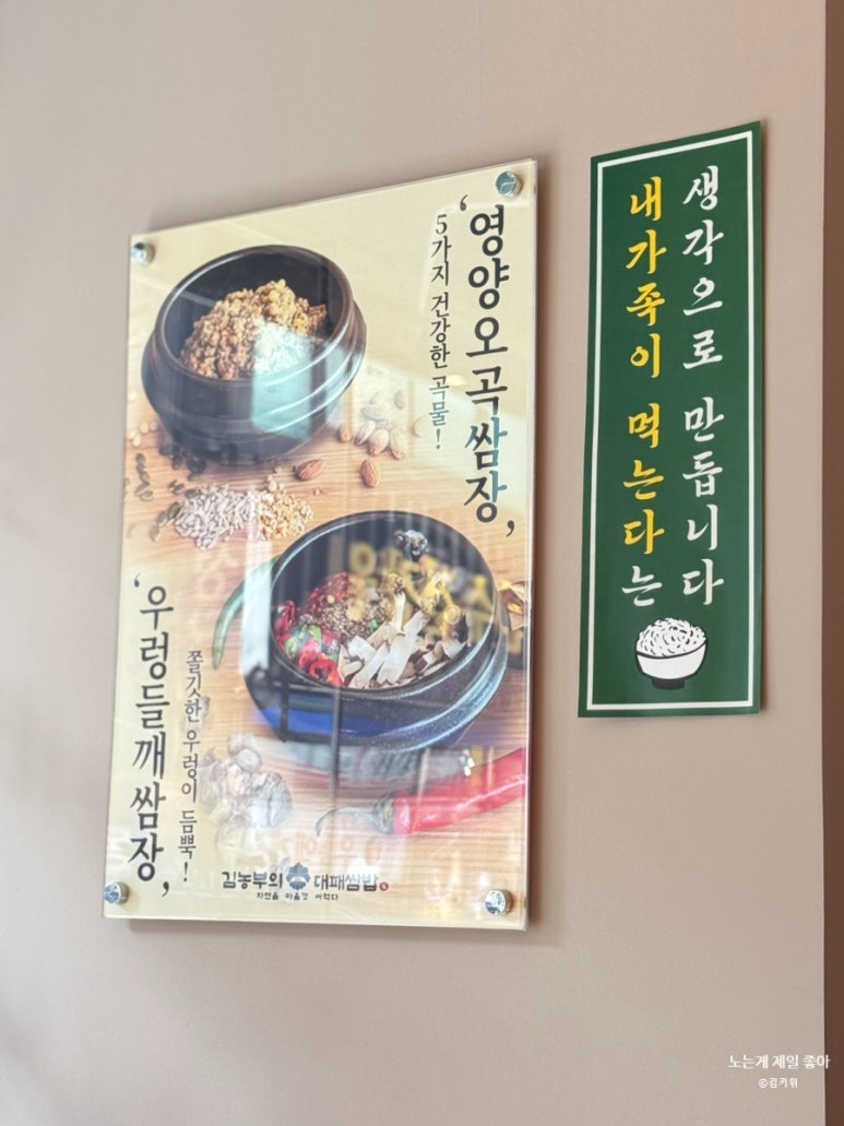 김농부의 대패쌈밥 이미지