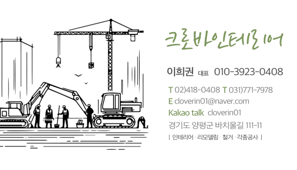 크로바조경 이미지