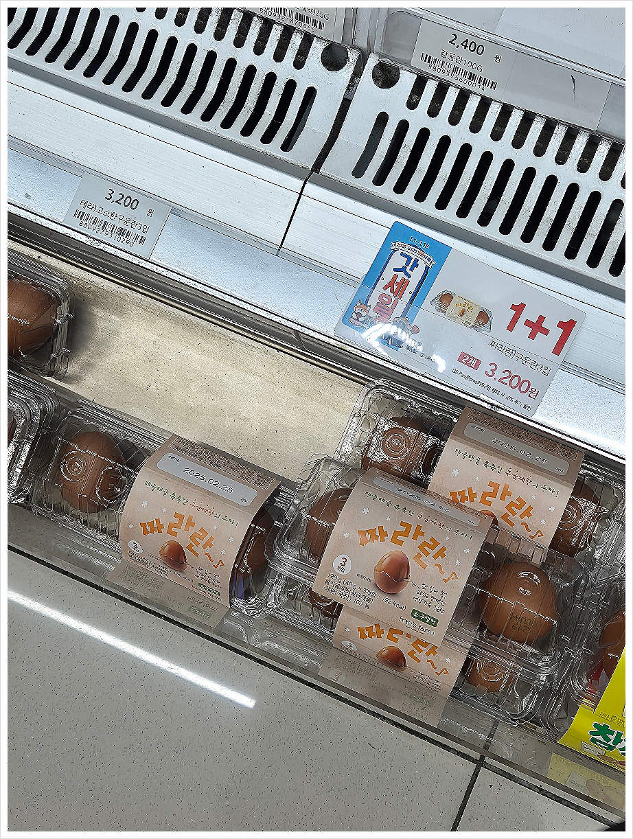 지에스25 탕정지웰점 이미지