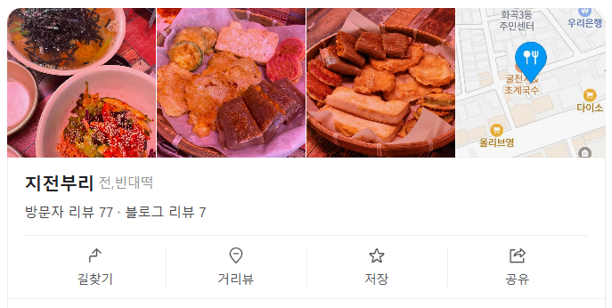 지전부리 이미지