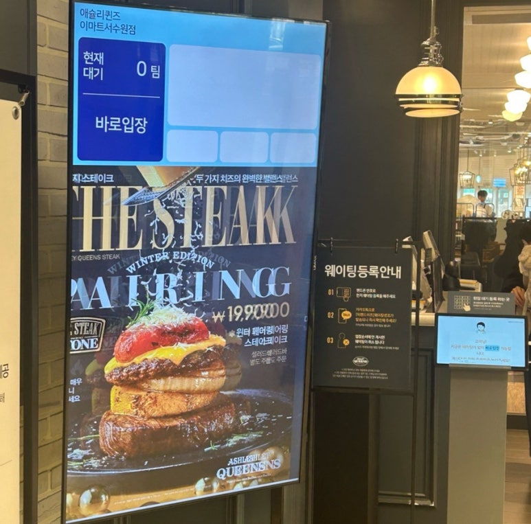 애슐리퀸즈 이마트서수원점 이미지
