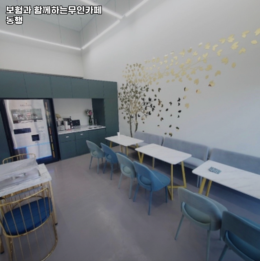 동행, 25 무인카페 이미지