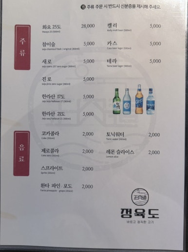 정육도 제주 신서귀포점 이미지