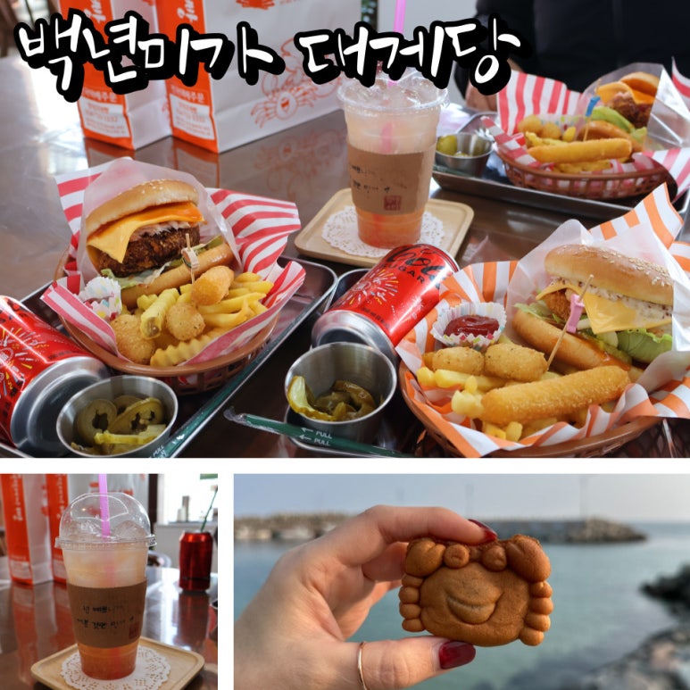대게당 이미지