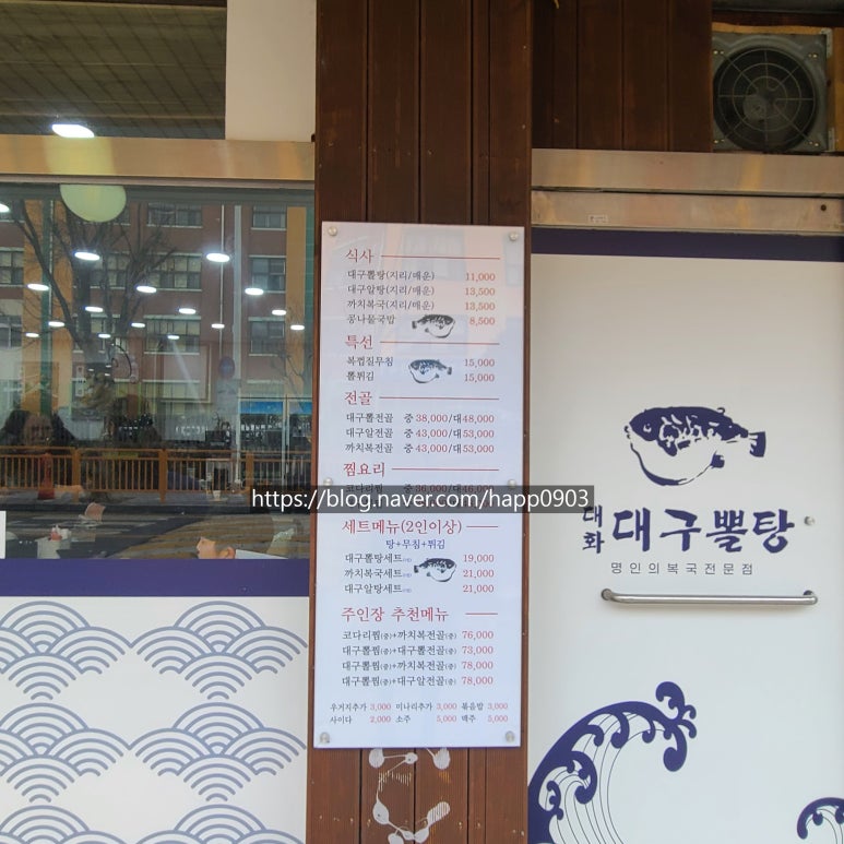 대화대구뽈탕 이미지
