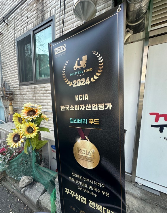 꾸꾸푸드 이미지