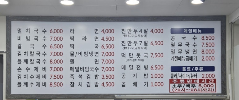 즉석김밥멸치국수 이미지