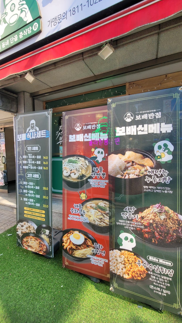 보배반점구서점 이미지