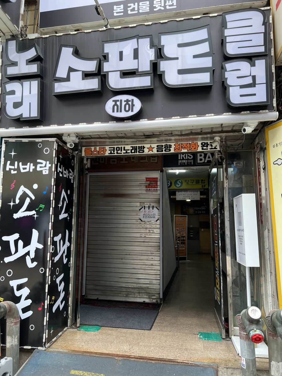 올스타노래연습장 이미지