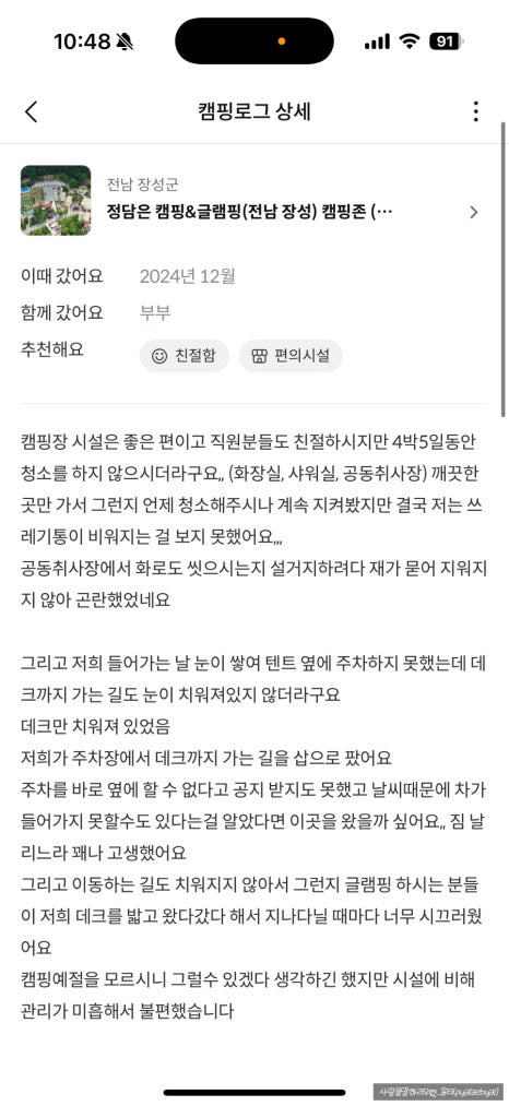 정담은 캠핑&글램핑 이미지