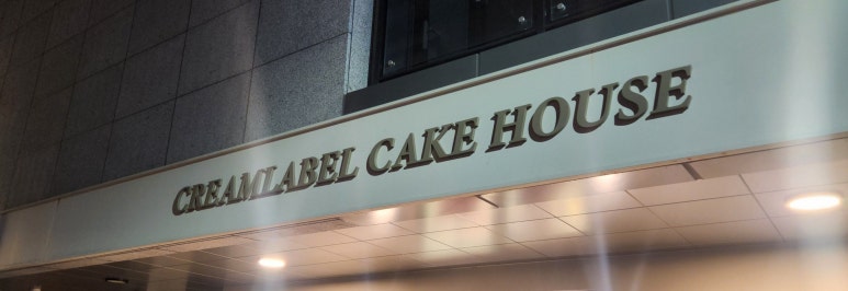크림라벨마포지점 이미지