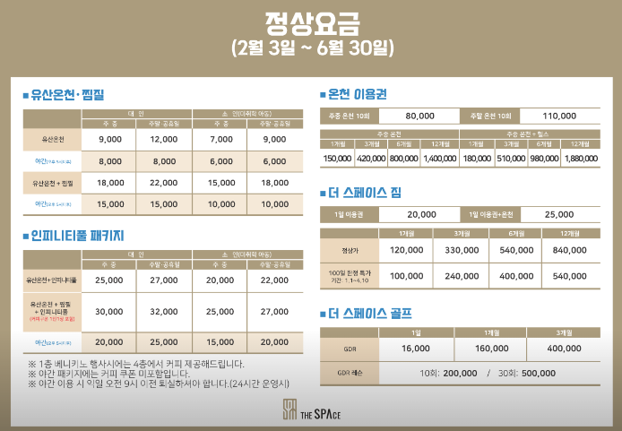 스페이스5인테리어 이미지