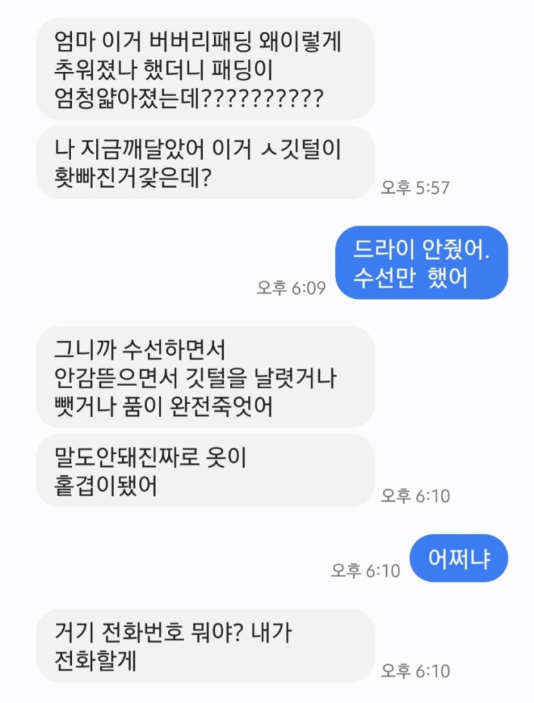 반도옷수선 이미지