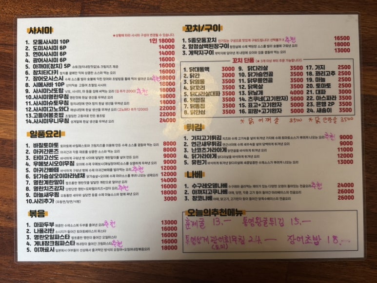 산와쇼텐 이미지