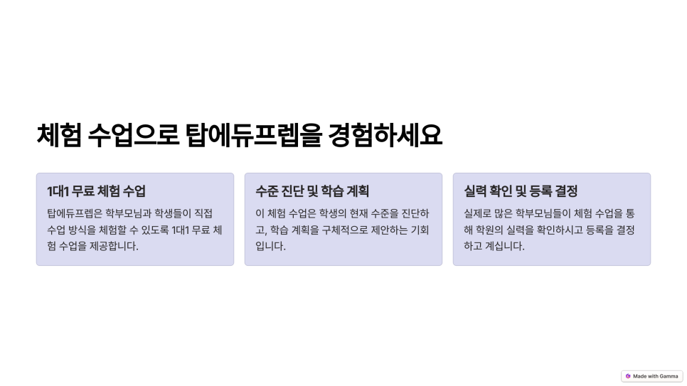 탑에듀 이미지