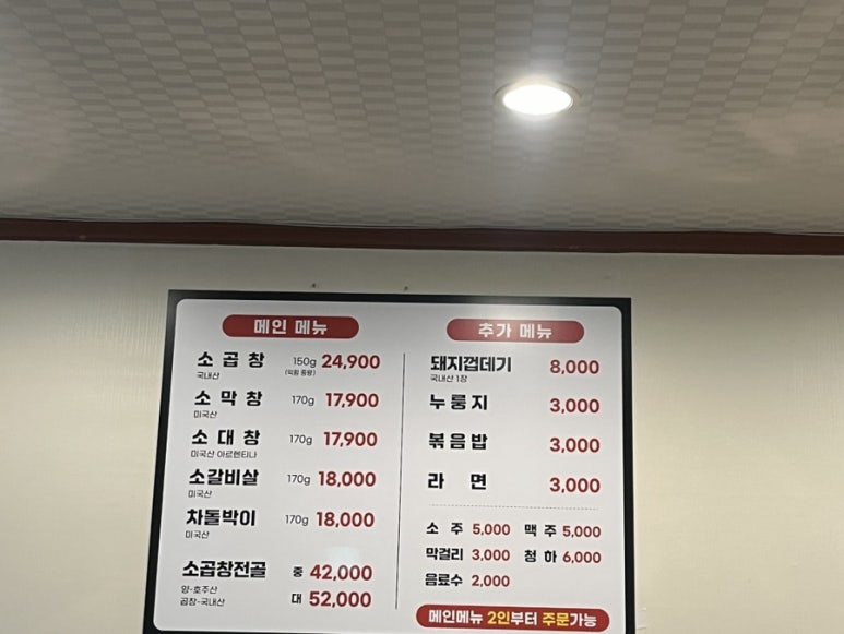 쌍둥이네 곱창 이미지