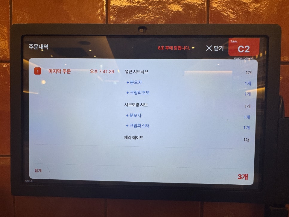 파스타입니다죽도점 이미지