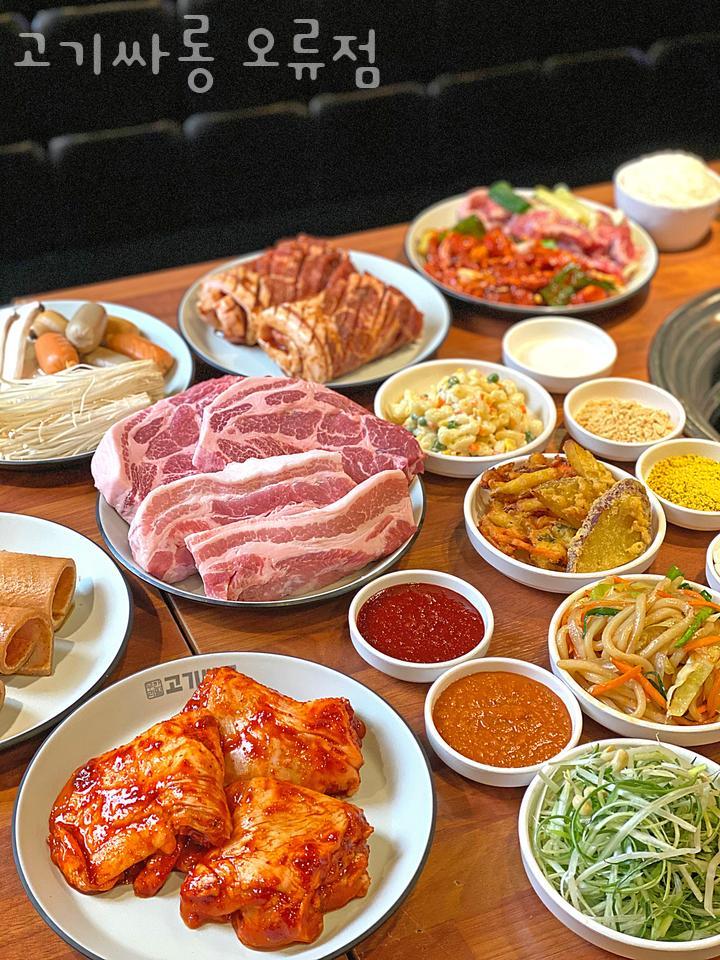고기싸롱 이미지