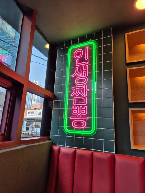 도야짬뽕동래 이미지