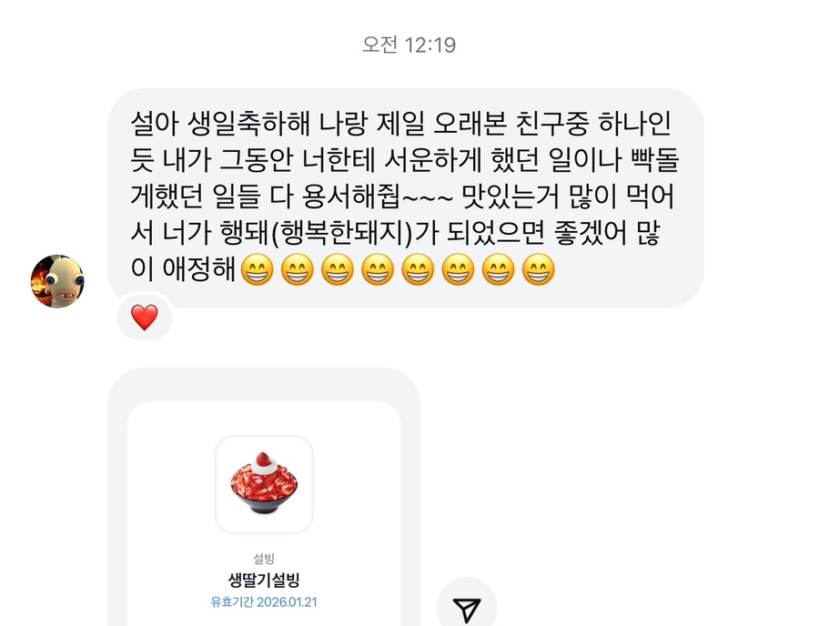 딸기노래짱 이미지