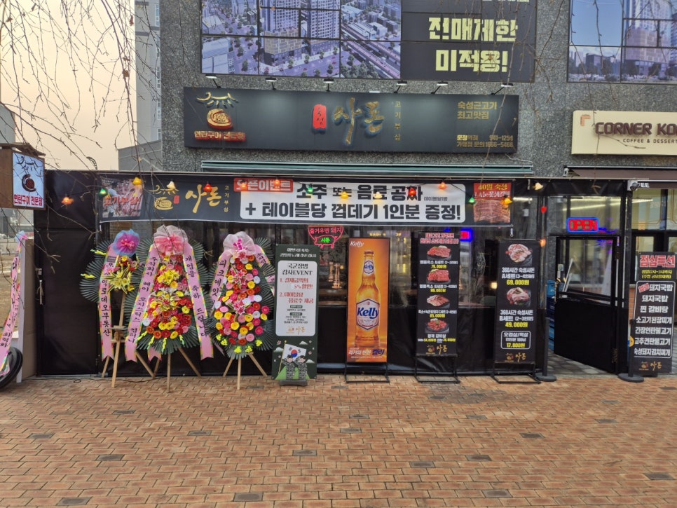 숙성사돈운정 이미지