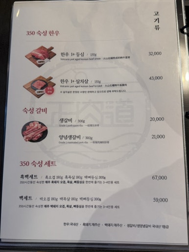 정육도 제주 신서귀포점 이미지
