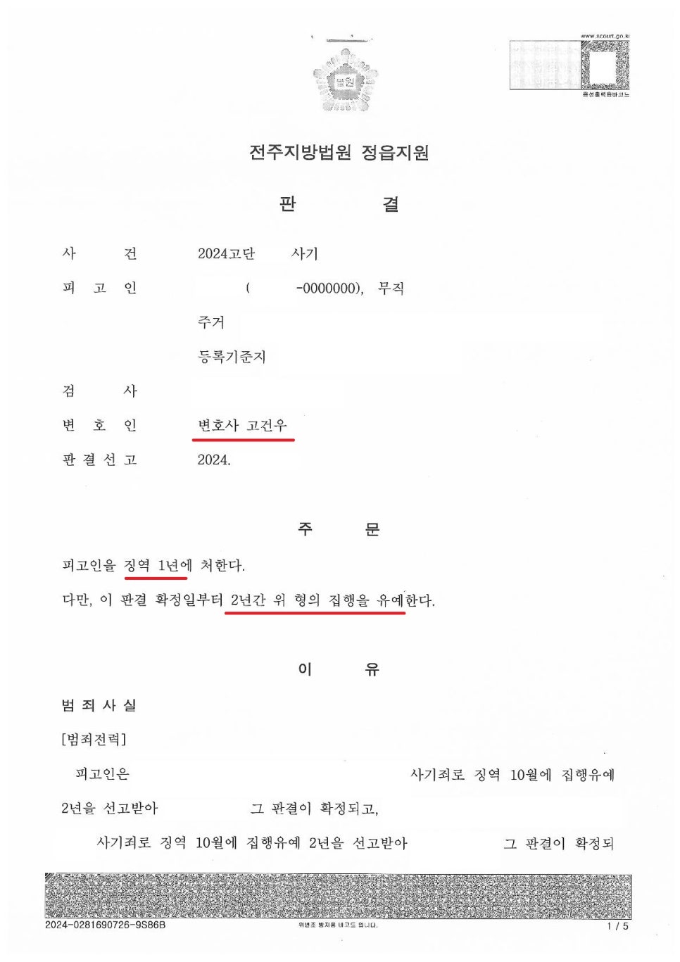 변호사고건우법률사무소 이미지