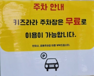 윌리코키 이미지