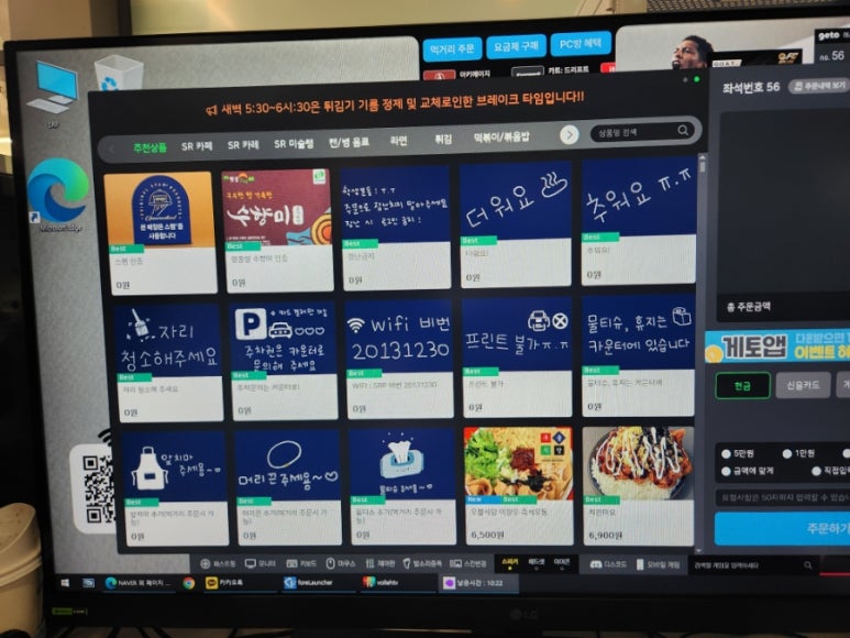 피씨토랑 이미지
