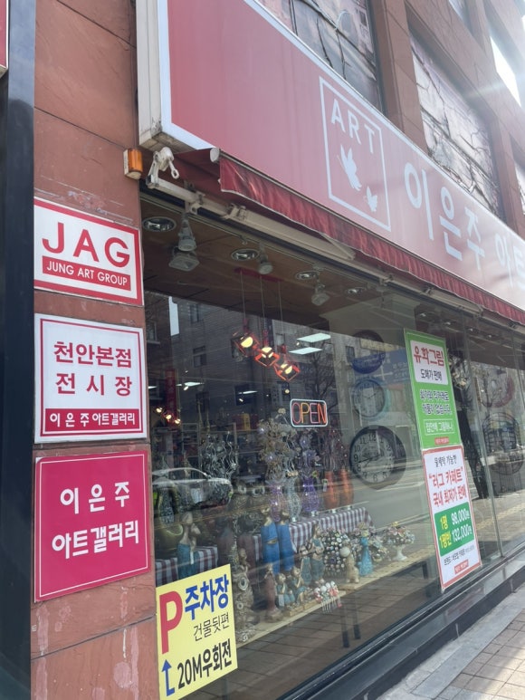 동남가구갤러리 이미지