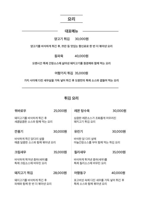도량도량식당 이미지