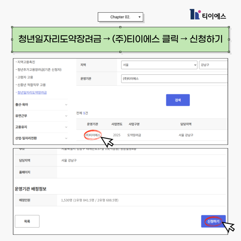 (주)티이에스 이미지