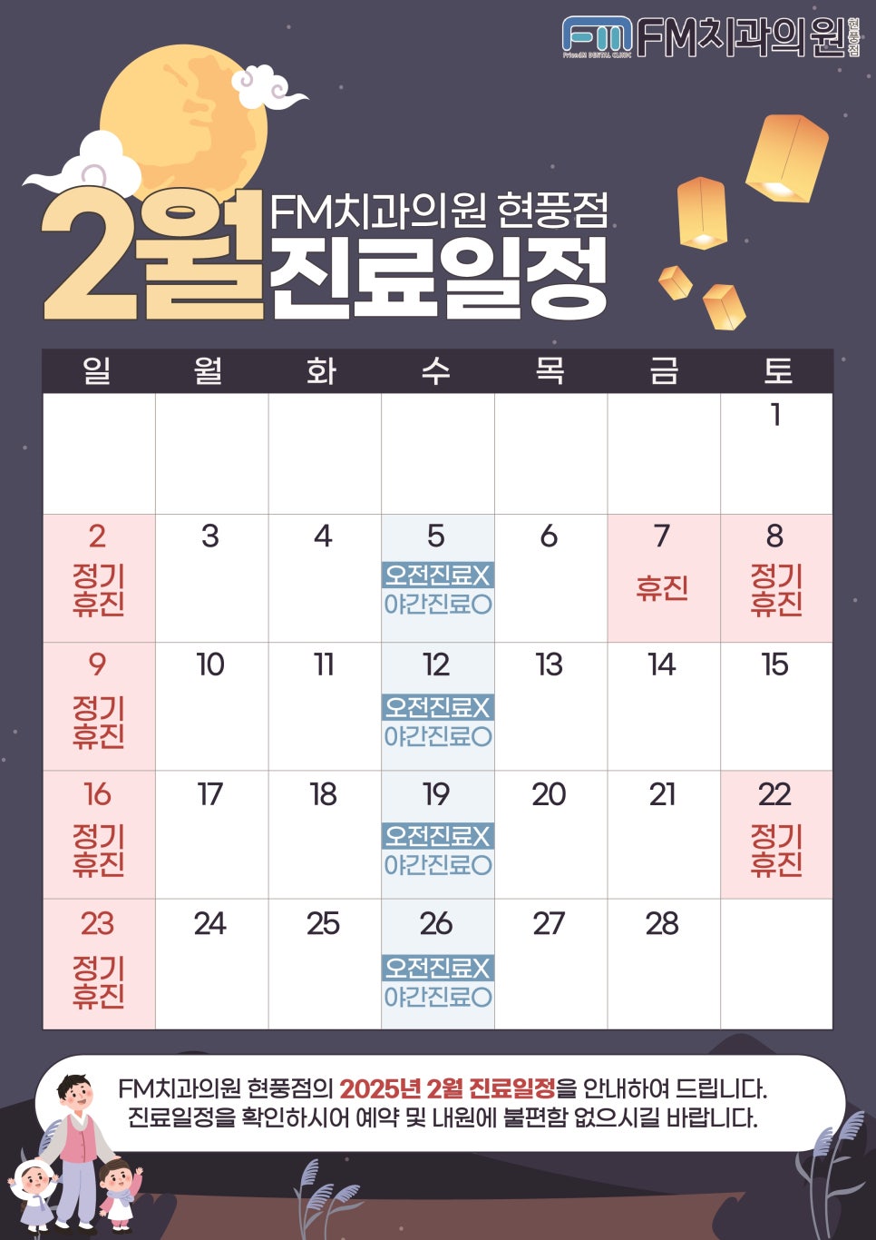 FM치과의원 이미지