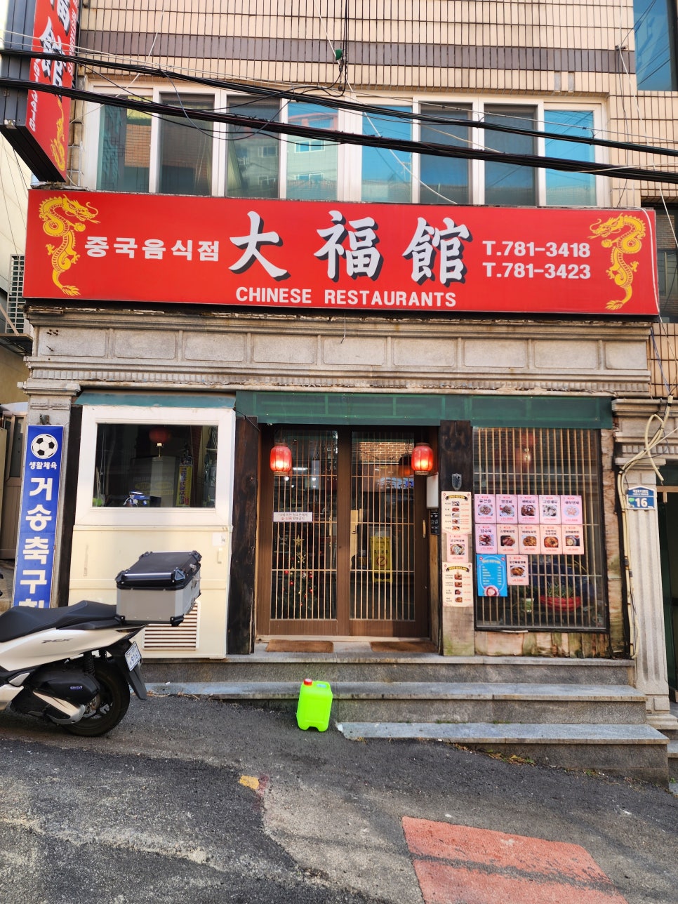 대복관 이미지