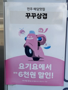 꾸꾸푸드 이미지