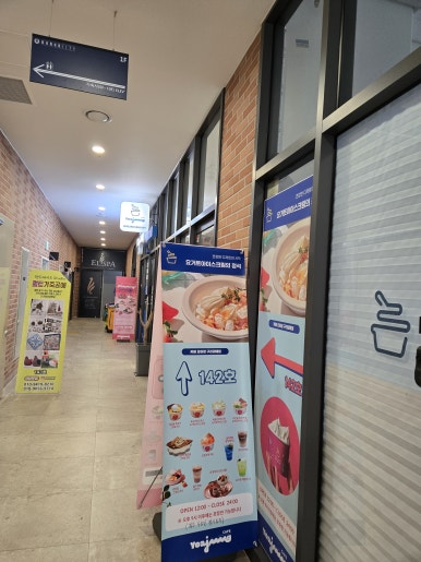 카페요아정 이미지