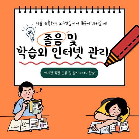 바른공부학습관리스터디카페 이미지