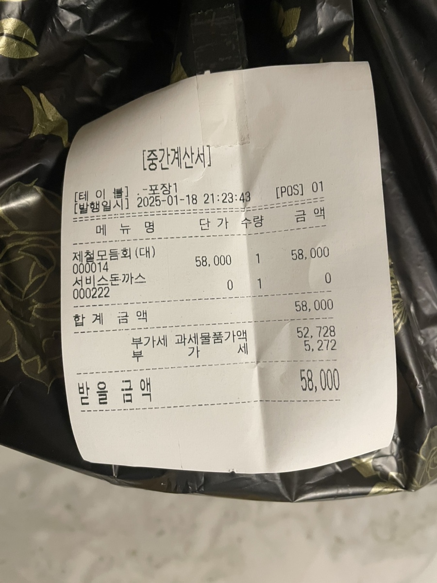 총각네횟집 이미지