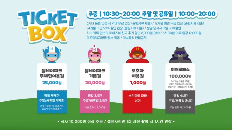 키즈히어로 이미지
