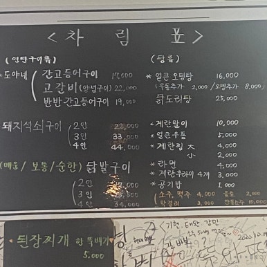 도야연탄집 이미지