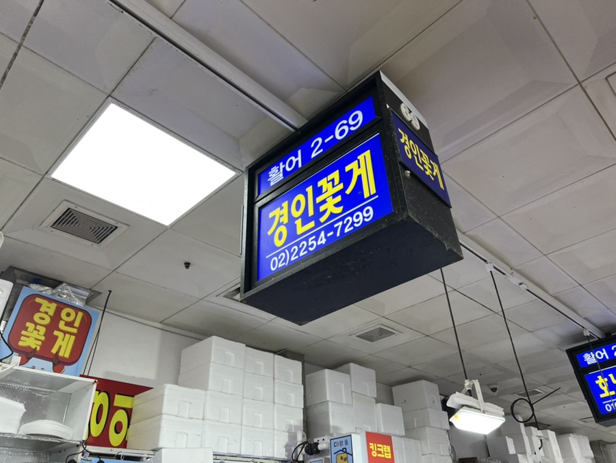 경인꽃게 대표 사진