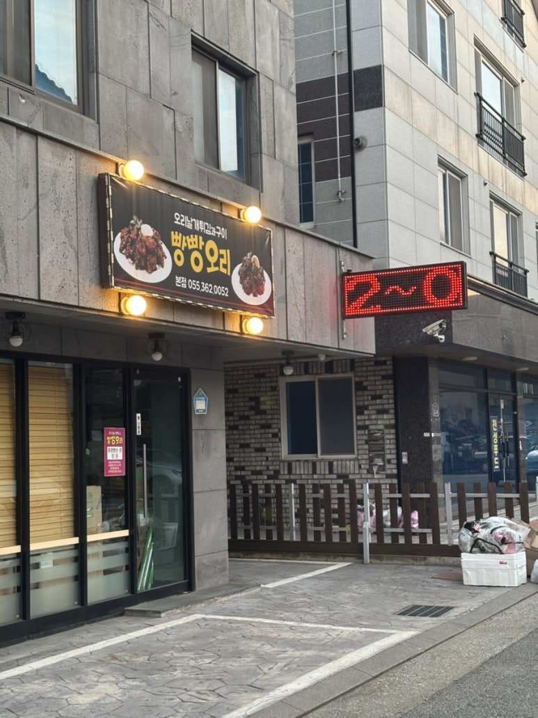 오리날개튀김빵빵오리 이미지