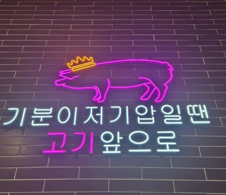 백미가든(만촌점) 이미지