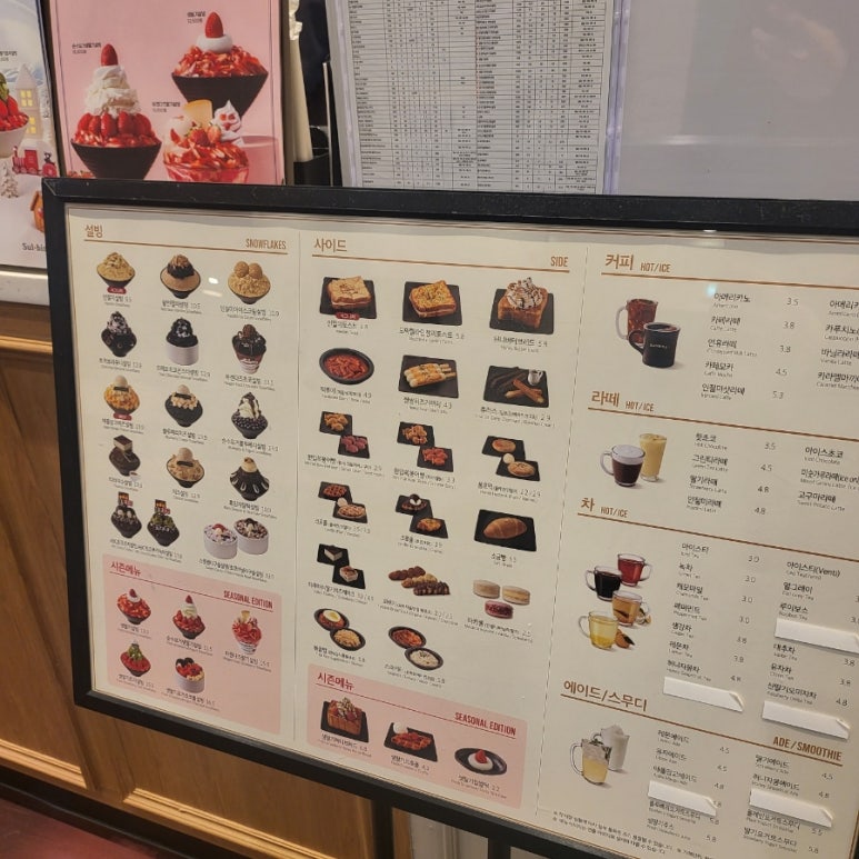 설빙장흥점 이미지