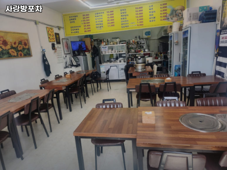 사랑방 포차 이미지